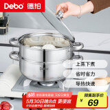 Debo德铂莱纳304不锈钢汤锅双层蒸锅煲汤炖煮熬粥汤奶锅26cm