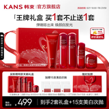 韩束（KanS）红蛮腰水乳化妆品套装保湿补水护肤品礼盒七夕情人节礼物送女友 【次日达】499买一套送一套