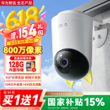 华为智选室外摄像头800万监控器家用360度旋转全景无死角高清带夜视全彩通话 农村门口庭院户外看护海雀34K