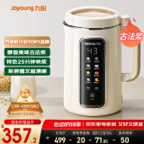 九阳（Joyoung）1.2L豆浆机3-4人用破壁机古法豆浆可预约时间细腻免滤家用全自动榨汁机料理机D565【九阳漫生活】