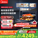 美的（Midea）【国家补贴】微霸嵌入式微蒸烤炸炖5合1蒸烤箱一体机GR6 55L家用 大热风脱脂燃卡全域双彩屏