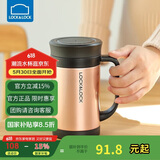 乐扣乐扣（LOCK&LOCK）真空商务保温杯不锈钢带手柄水杯子400mL玫瑰金LHC4030PG