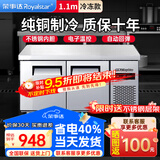 荣事达冷藏工作台商用冰柜厨房卧式冷冻柜冰箱双温大容量冷冻保鲜柜奶茶店冷柜平冷风冷不锈钢操作台冰柜 1.1*0.6*0.8米【全冷冻】铜管省电40%