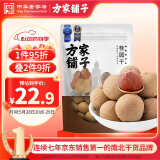方家铺子中华老字号 大6A桂圆干500g 1斤带壳肉厚龙眼干 桑葚枸杞红枣泡茶