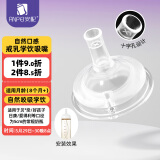 安配离乳学饮嘴8个月以上 奶瓶配件（适配贝亲第3代宽口奶瓶）