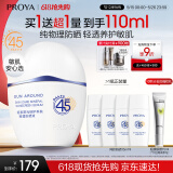 珀莱雅云朵防晒50ml 通勤防晒防水防汗 敏感肌防晒霜 生日礼物男女