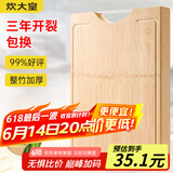 炊大皇 天然整竹菜板3cm加厚带刻度可悬挂家用案板砧板和面切菜板38*28