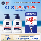 妮维雅男士【王子奇同款】升级祛痘洁面150g*2洗面奶控油氨基酸青少年