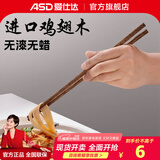 爱仕达鸡翅木筷子家用高档天然实木无漆无蜡长筷子防滑耐高温筷子组合 【天然原木】儿童筷2双装