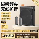 好牧人无线领夹麦小蜜蜂扩音器教师专用教学讲课领夹式磁吸麦克风导游讲解户外便携喊话器音响教师节礼物