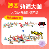 Hape火车轨道多套组合带电动火车头男女孩生日礼物礼物