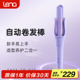 lena第3代自动卷发棒32mm负离子全自动卷发神器不伤发大卷大波浪懒人防烫两用电动卷发棒女LN-Z3S