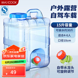 美厨（maxcook）纯净水桶 矿泉水桶饮水桶 带龙头15L 自驾游手提户外 方形MCX1863