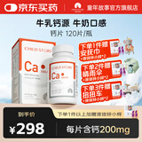 童年故事乳矿物盐复合片（压片糖果）120片 3岁以上咀嚼片含维生素D乳钙片 【钙世小英雄】钙片120片装