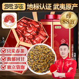 贡苑茶叶500g特级金骏眉红茶武夷山原产正宗蜜香型礼盒小包装自己喝