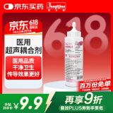 邦力健医用超声耦合剂胎心监测仪胎心仪专用 250g 拆封使用后不予退换