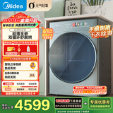 美的（Midea）10公斤热泵烘干机 干衣机家用 元气轻氧 超薄全嵌 分级除菌 毛屑净滤 MH100IAIR3 国家补贴