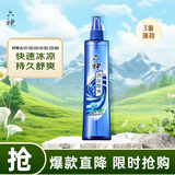 六神【肖战同款】冰凉喷雾花露水180ml(军训用 清凉爽肤 网红便携式)