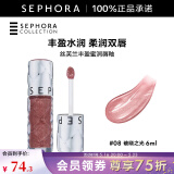 丝芙兰（SEPHORA）口红唇釉丰盈蜜润唇釉镜面唇釉唇彩唇蜜  520礼物 6ml,08,破晓之光