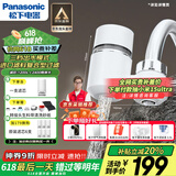 松下净水器家用水龙头过滤器自来水过滤器水龙头净水器家用厨房水龙头新升级款TK-EUNJN2S 一机一芯