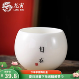 龙寅茶杯茶具陶瓷手绘羊脂玉大号品茗单杯主人杯家用喝茶个人杯 玉瓷主人杯自在款