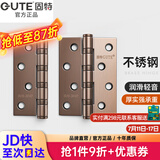 固特房门合页304D不锈钢4寸实木门活页加厚轻音轴承（一片价） 红古铜