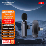 时尚部落收音麦无线领夹麦克风支持手机相机电脑平板小蜜蜂直播录音设备抖音短视频拍摄K歌降噪无线话筒 Type-c接口【安卓/苹果15、16】一拖一