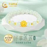 中国黄金黄金手链女转运珠2026新款七夕情人节礼物送女朋友老婆妈妈生日 【加重版/4颗金珠】足金莲花和田玉手串+证书礼盒