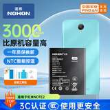 诺希 适用于红米NOTE2手机电池【3C认证 自主安装】内置电池更换
