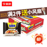 今麦郎方便面一袋半整箱 泡面袋装大面块速食宵夜 重庆小面141g*24袋