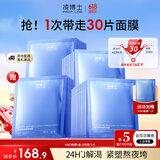 凌博士HA60面膜5盒补水保湿面膜紧致抗皱舒缓熬夜正品贴片生日礼物