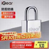 iGear通开挂锁防水防锈仓库车厢大门挂锁家用防盗防撬锁四把钥匙40MM