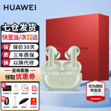 华为FreeBuds Pro 4真无线蓝牙耳机悦彰同声翻译耳机入耳式主动降噪跑步运动游戏低延迟适用mate70pro 典藏版-云杉绿丨送店铺延保+晒单豪礼 【附充电线+华为音乐卡+耳帽】