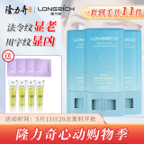 隆力奇面部棒嫩肤膏赋颜嫩肤棒淡化细纹脸部补水 深层缓解干燥紧绷 【中度】嫩肤膏*3+眼霜*4+凝露4
