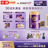 a2紫曜 A2蛋白搭配6种HMO和益生菌 较大婴儿配方奶粉2段(6-12月)6罐