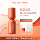 奢思雅（SHESYEA）酵母赋能修护补水保湿面部化妆品套装 水乳精华套装 精华霜50g