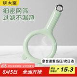 炊大皇  网筛 过滤豆浆果汁小米漏网勺火锅中药漏勺 过滤网*2 绿色