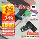 闪迪（SanDisk）512GB Type-C USB3.2 手机U盘DDC3黑色 读速高达400MB/s 自动备份 手机电脑两用 双接口大容量优盘