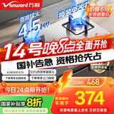 万和（Vanward）国家补贴20% 液化气燃气灶具 煤气炉双灶 不锈钢嵌入式4.5kW家用猛火 一级能效家电以旧换新 B7B53