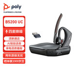 缤特力 惠普【国家补贴】VOYAGER 5200UC无线单耳蓝牙耳机套装 商务耳麦 四麦降噪 高清语音 户外办公