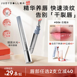 橘朵（Judydoll）冰钻精华镜面水光唇蜜精华护唇不易沾杯生日礼物女G06石榴冰