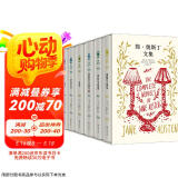 简·奥斯丁文集（精装全6册）傲慢与偏见+理智与情感+曼斯菲尔德庄园+爱玛+诺桑觉寺+劝导 京东超级618