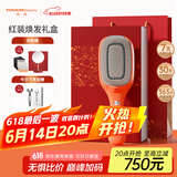 TOUCHBeauty渲美红蓝光健发梳【生日礼物】头皮上药器精华液精油精华导入梳按摩器电动按摩梳礼物送女友