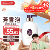 可悠然【丁禹兮同款】沐浴露香味持久奢宠美肌蜜恋馨语400ml 胖东来同款
