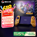 盖世小鸡（GAMESIR）G8+漫威灭霸联名无线手游游戏手柄 手机平板安卓ios苹果switch绝区零手游PC电脑ns蓝牙体感手柄