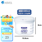 ASVEL阿司倍鹭家用塑料密封罐防潮奶粉罐 零食辅食罐调料罐奶粉盒便携 4305蓝色480ML 单件装 约230g矮款