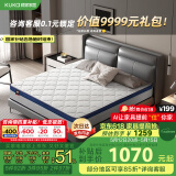 顾家家居（KUKA）弹簧椰棕硬床垫0001G梦想垫青少年老人床垫1.8X2m【京仓闪发】