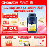 GNC健安喜四倍深海鱼油omega-3软胶囊非鱼肝油中老年人dha epa240粒