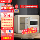 艾谱（AIPU）国标认证3s保险柜家用 保险箱办公小型指纹密码箱财务防盗防搬走 智能报警大型夹万 重型灵智 【国标防盗】30CM金 经典款【指纹密码+钥匙】
