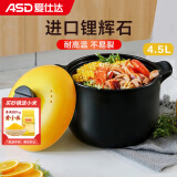 爱仕达（ASD）天然陶瓷砂锅炖汤石锅陶瓷煲4.5L新陶煲中药锅高汤煲 RXC45B3Q